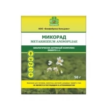 Микорад (Метаризин) Биологически Активный комплес INSEKTO 1.1 от майского жука, проволочника, медведки, колорадского жука, 50г.