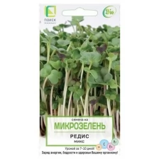 Семена поиск на Микрозелень Редис 5г / 1 пакет